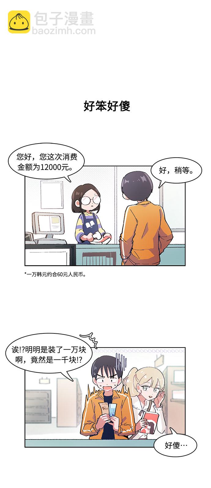 第5话5