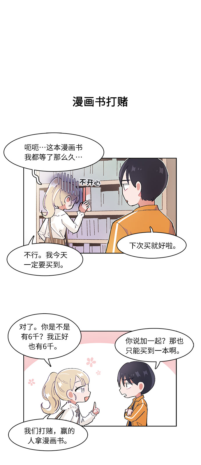 第5话7