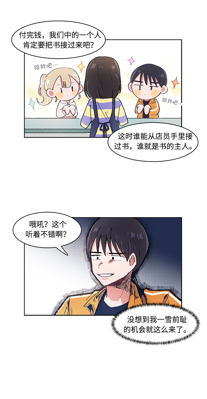 第5话8