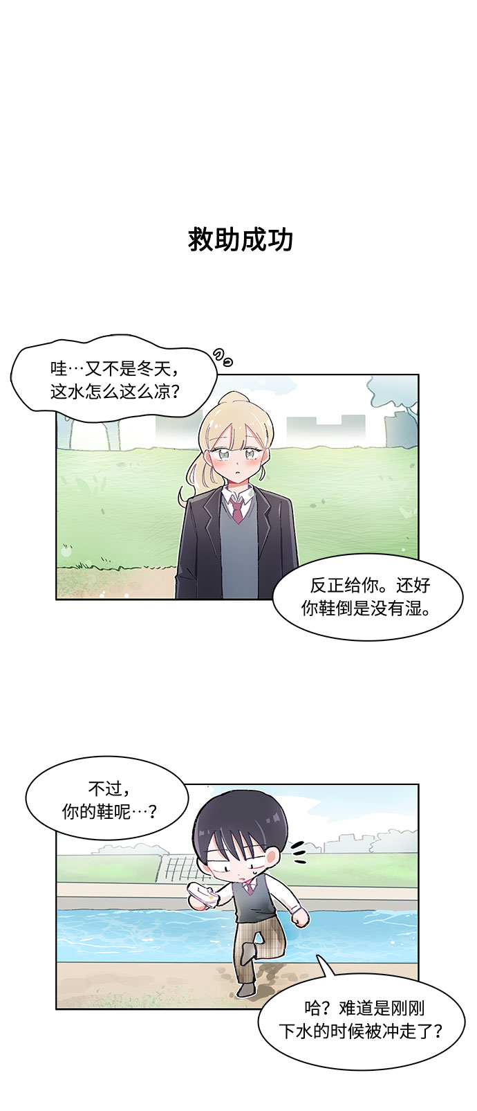 第6话1