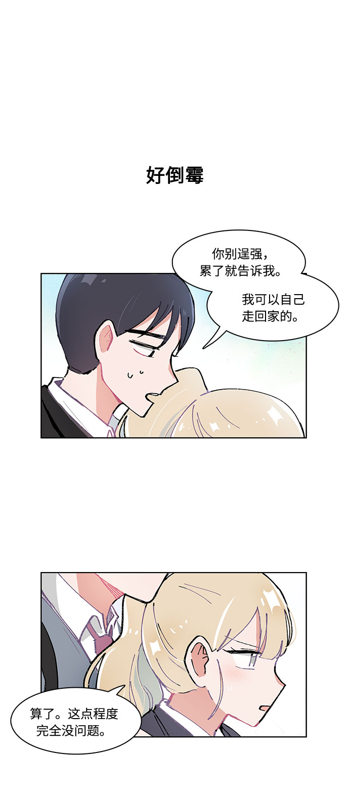 第6话11