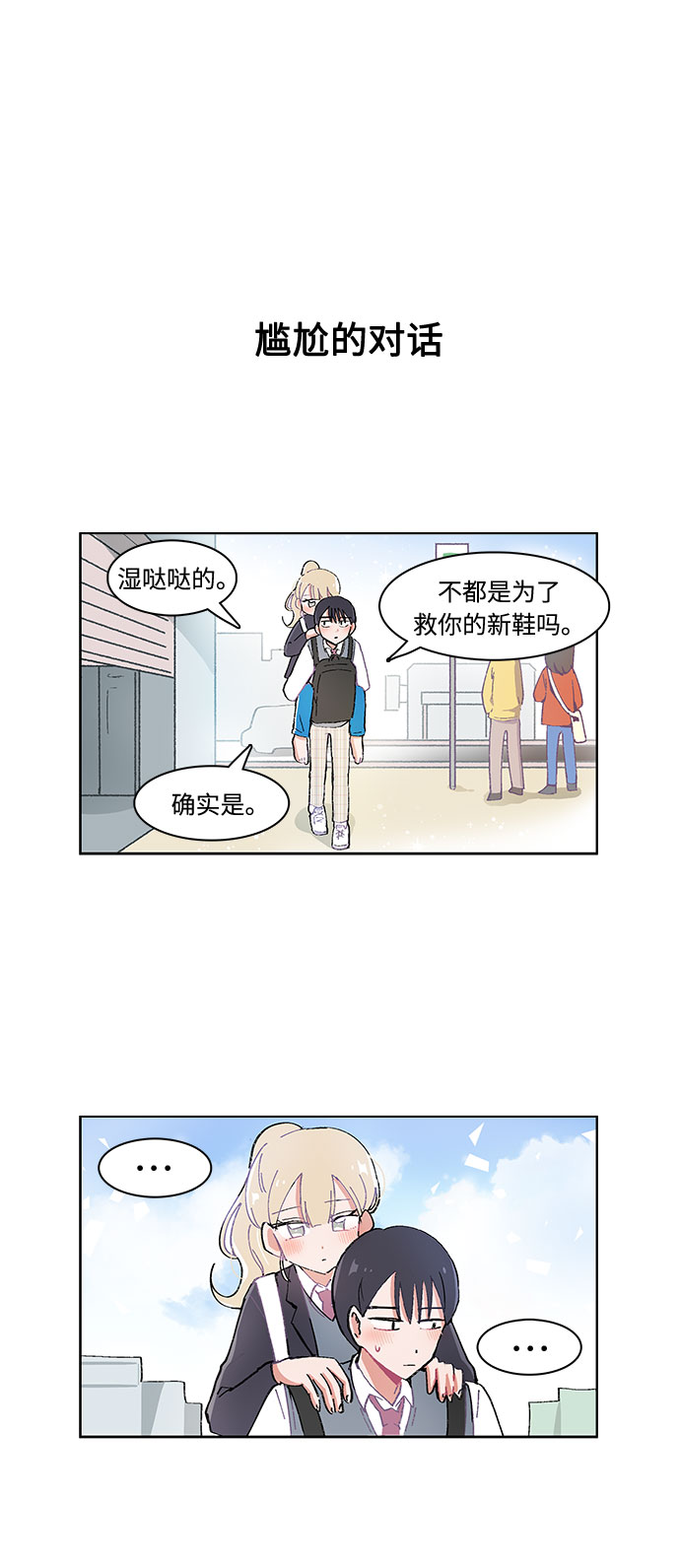 第6话21