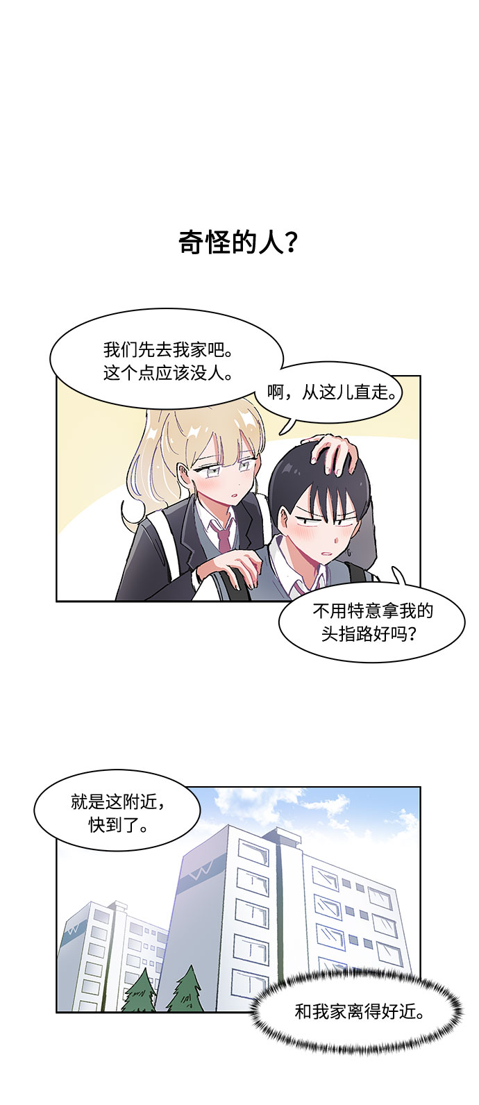 第6话23