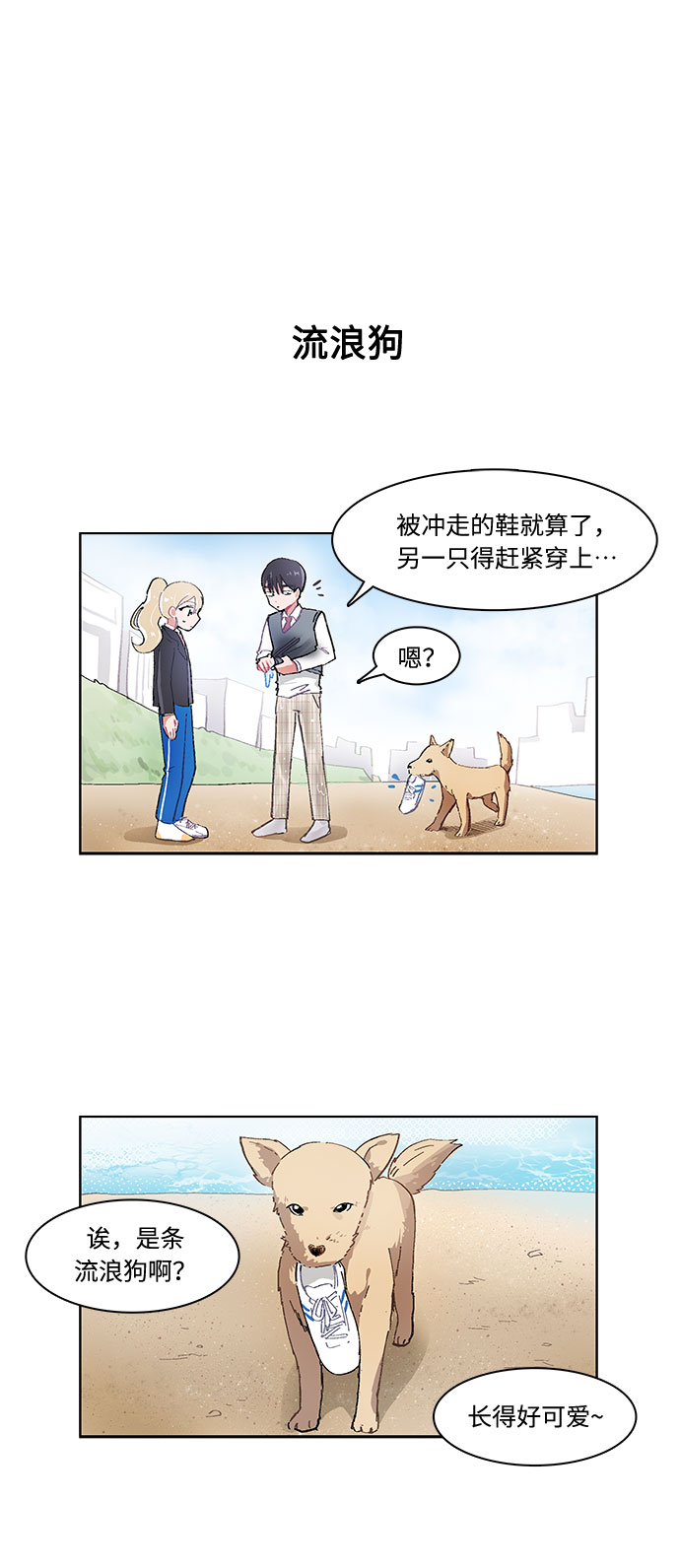 第6话3