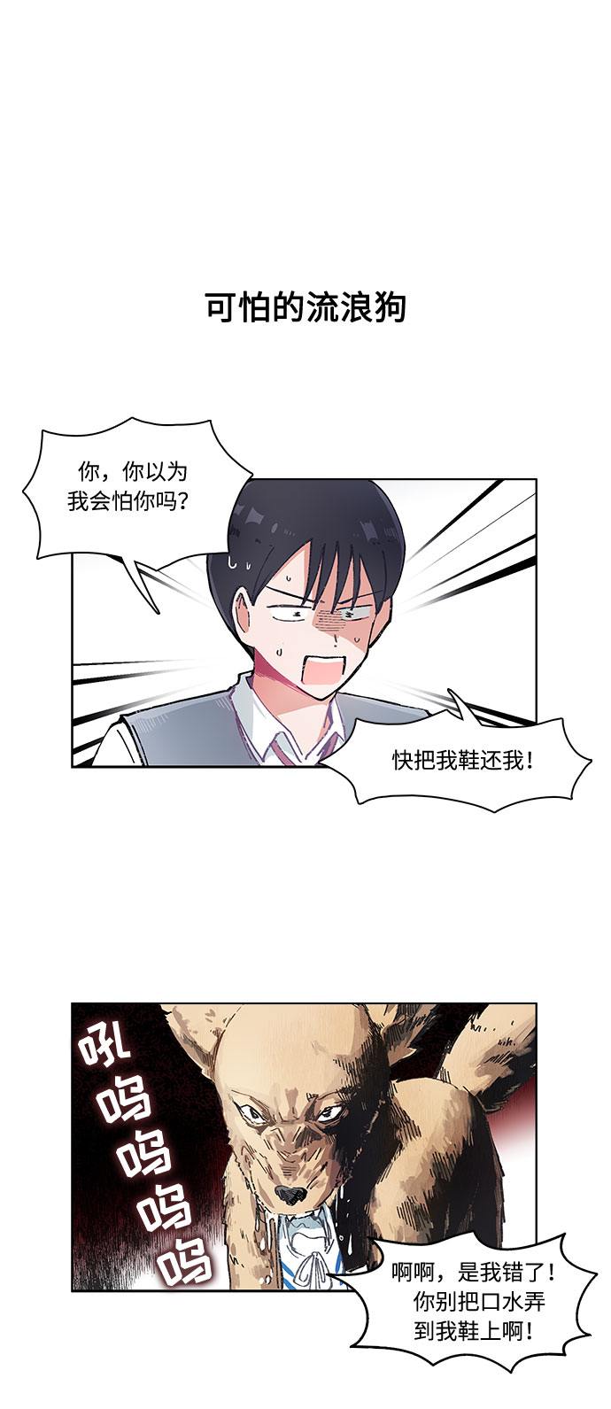 第6话5