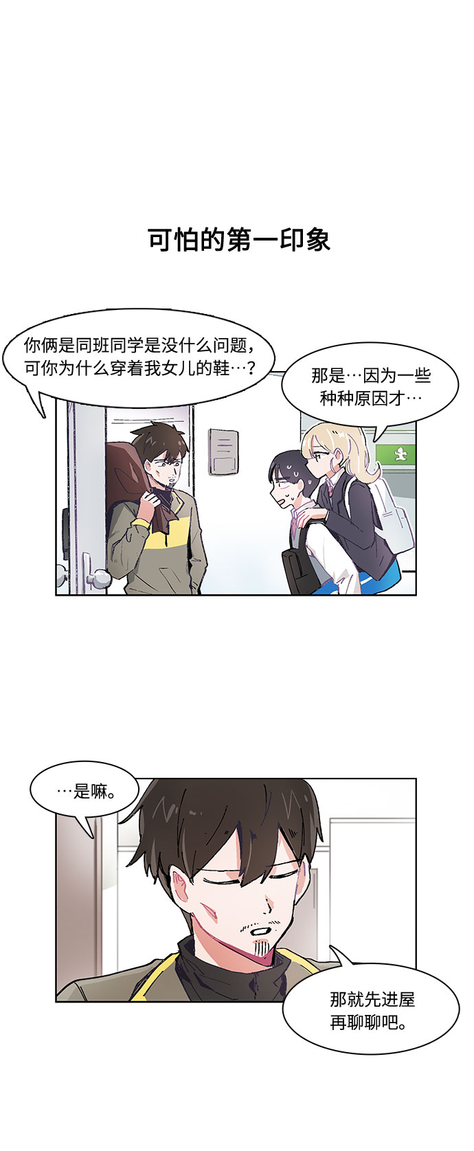 第7话1