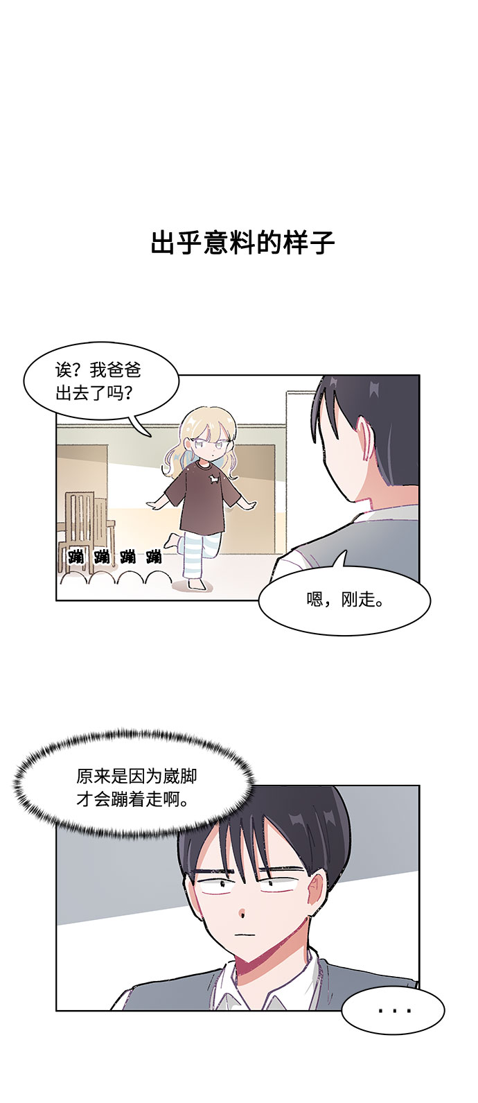 第7话23