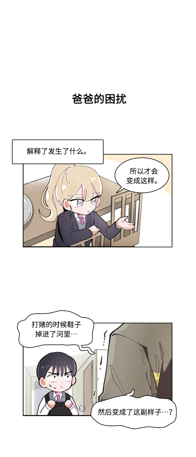 第7话5
