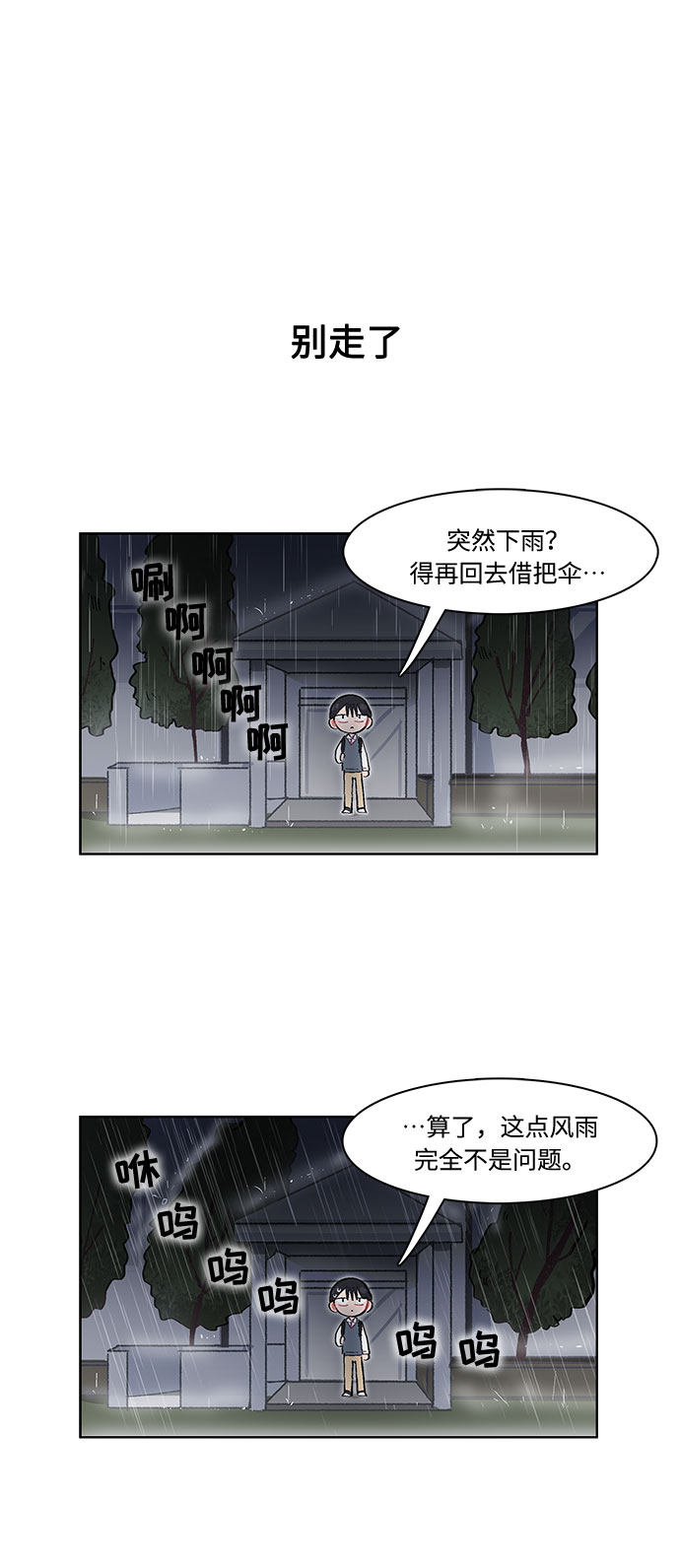 第7话9