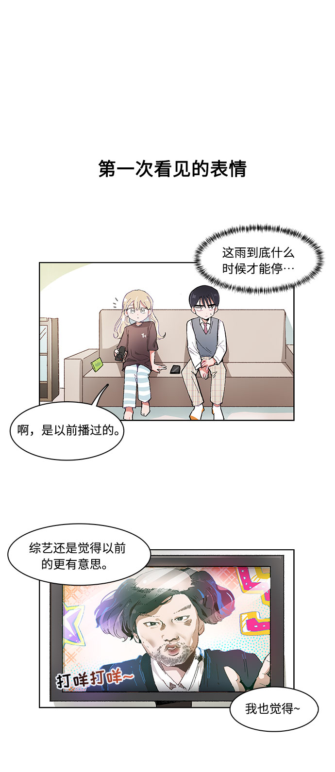 第8话1