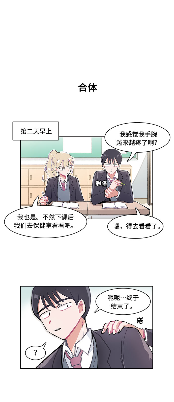第8话19