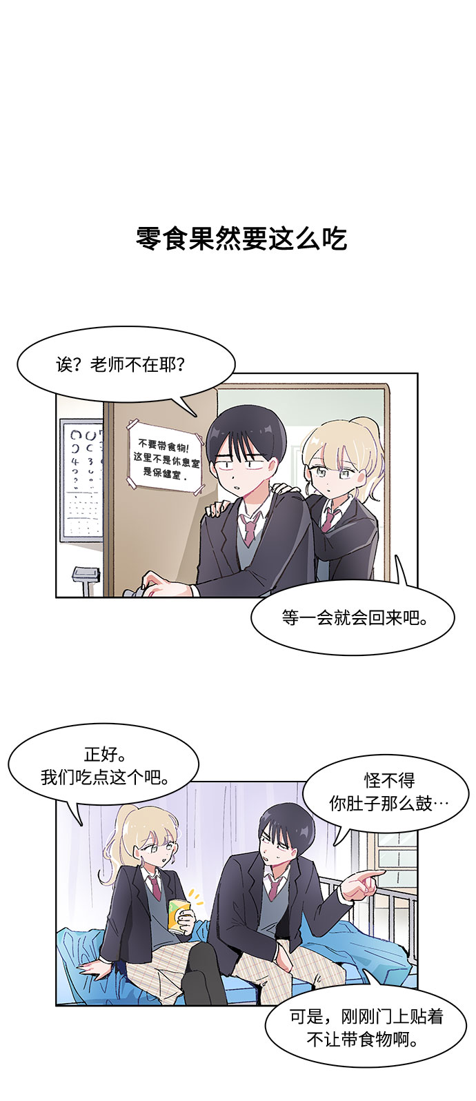 第8话21