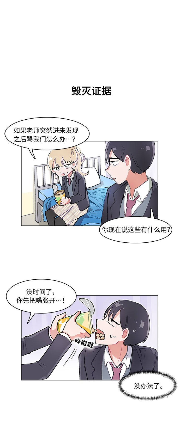 第8话23