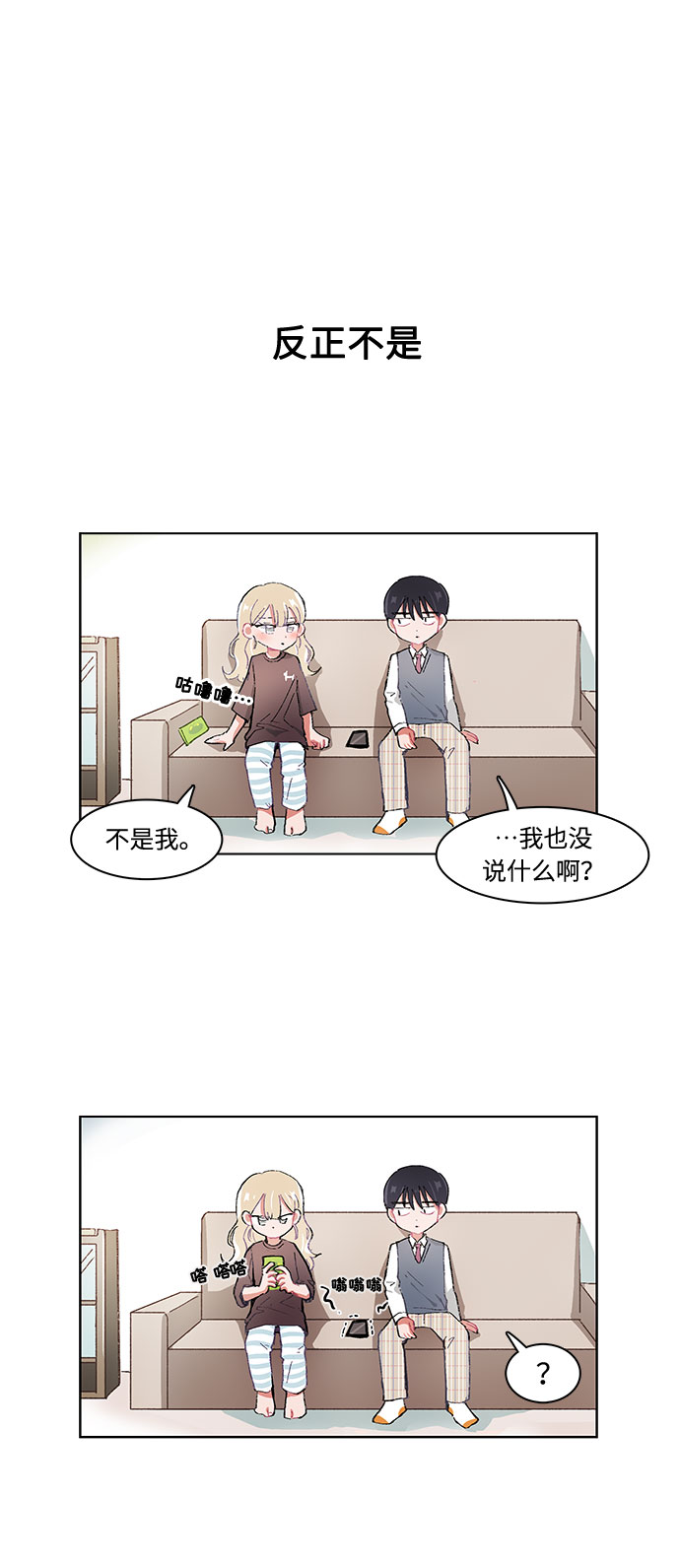 第8话3