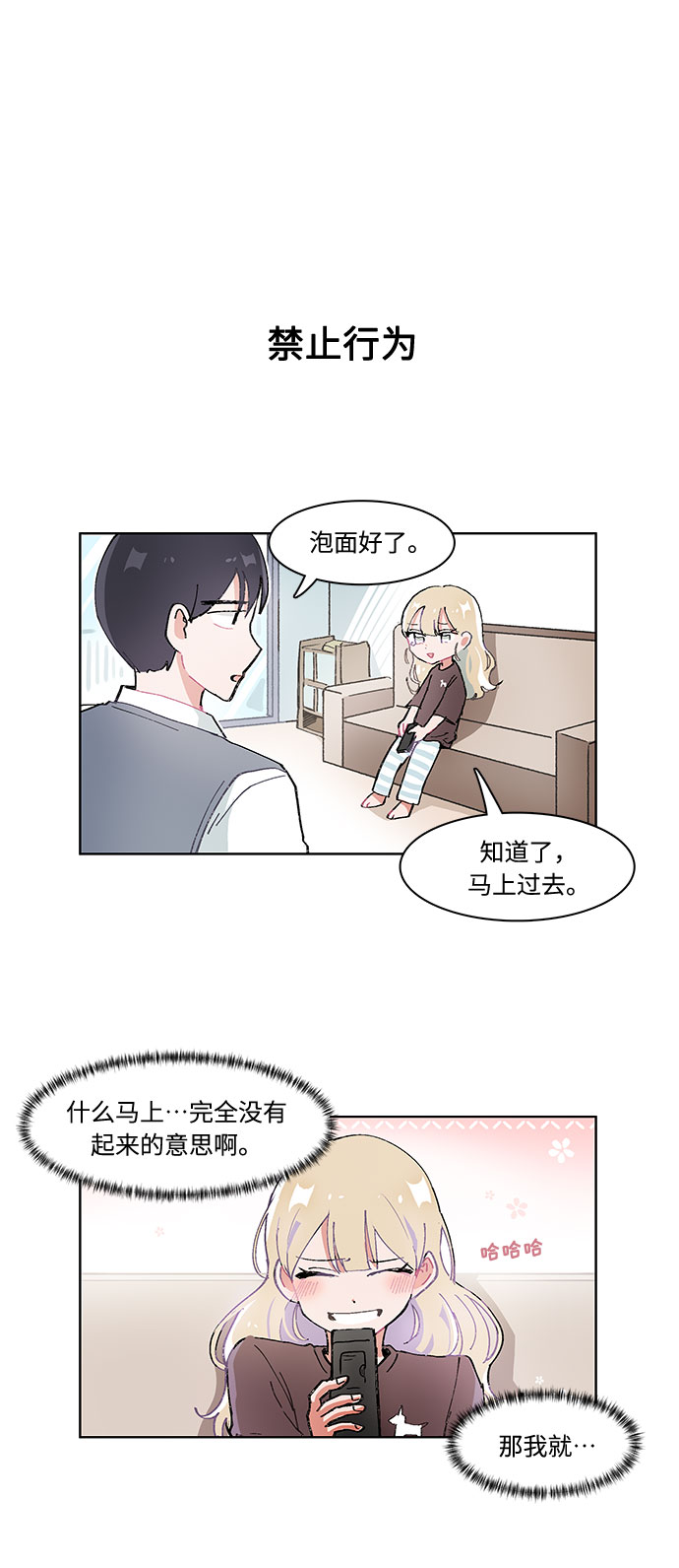 第8话7