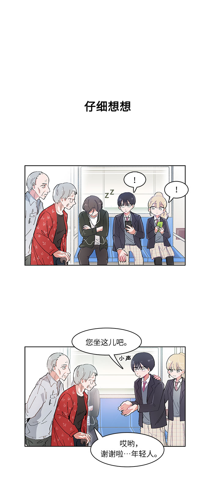 第9话23