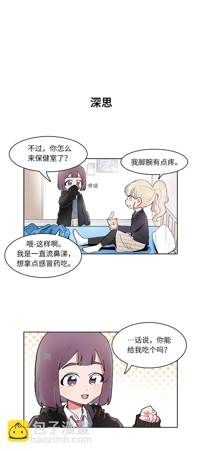 第9话3