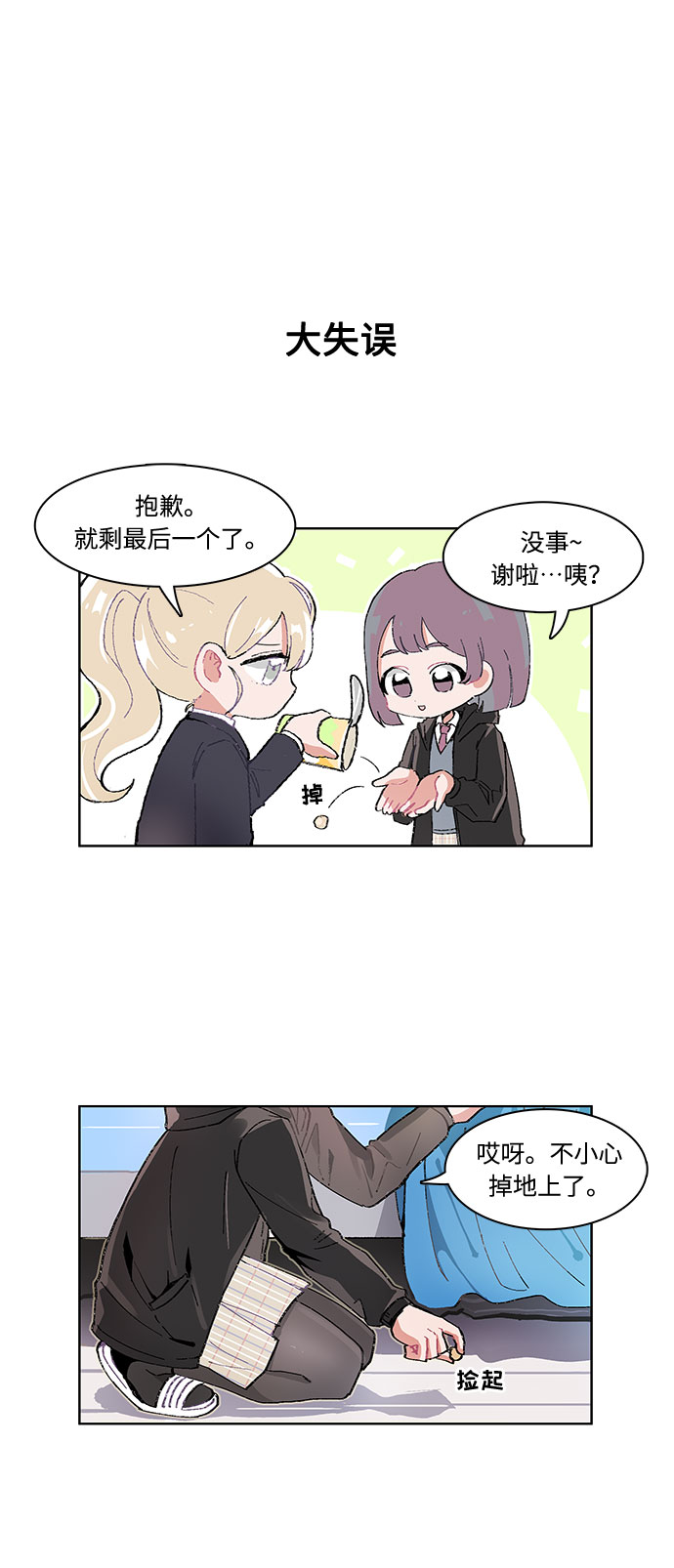第9话5