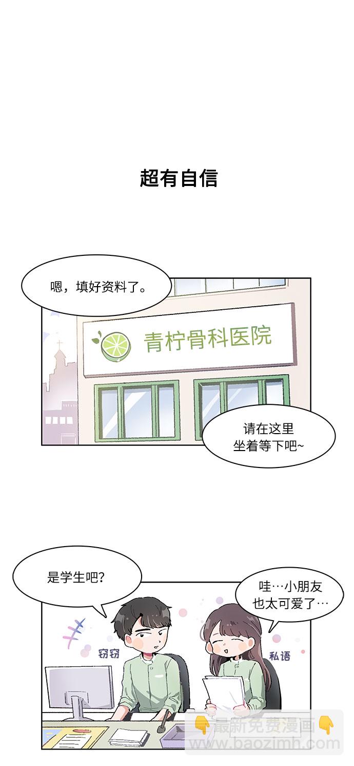 第10话3