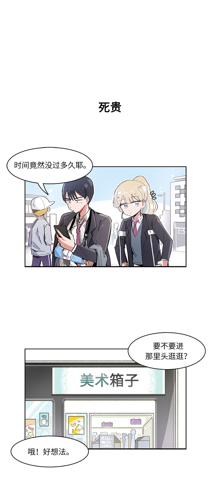 第10话7