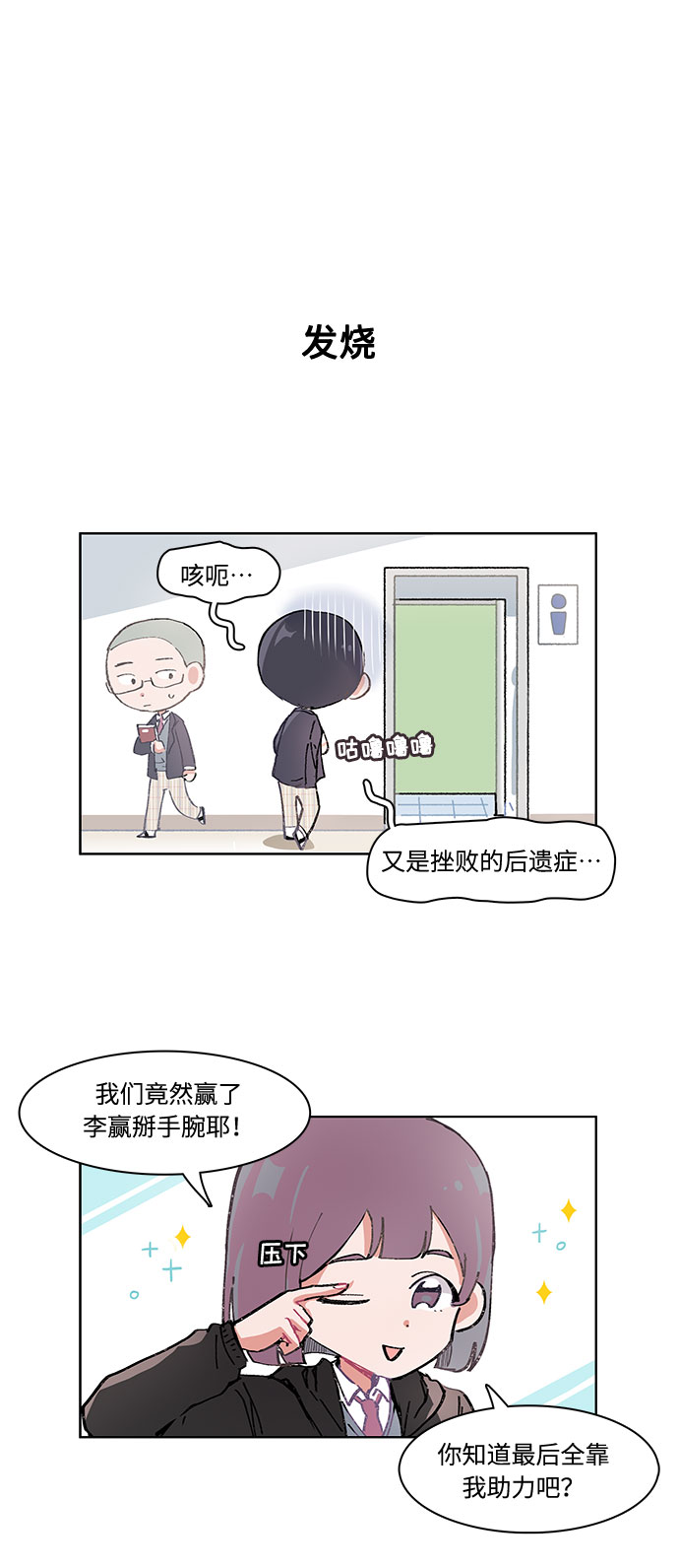第11话19