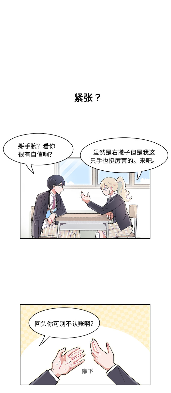 第11话7