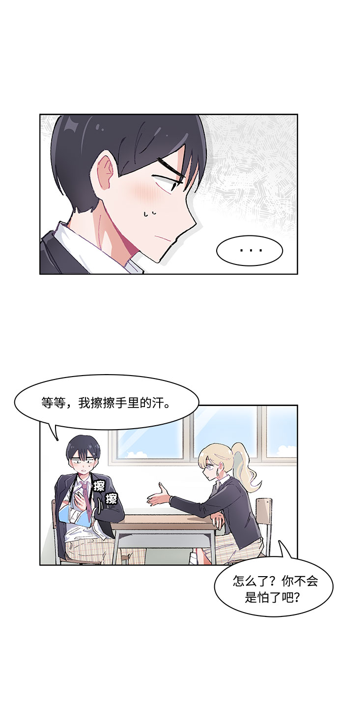 第11话8