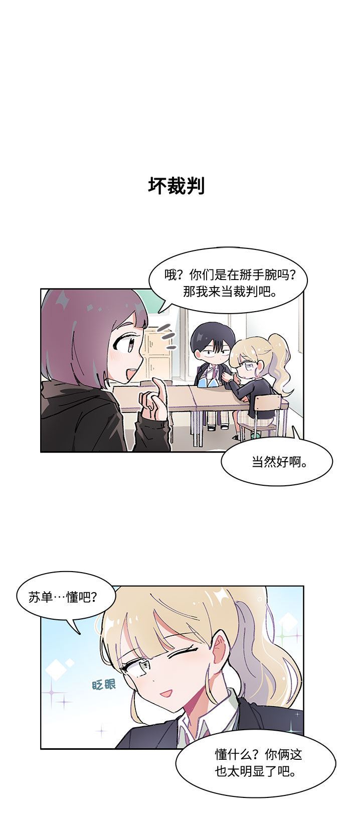 第11话9