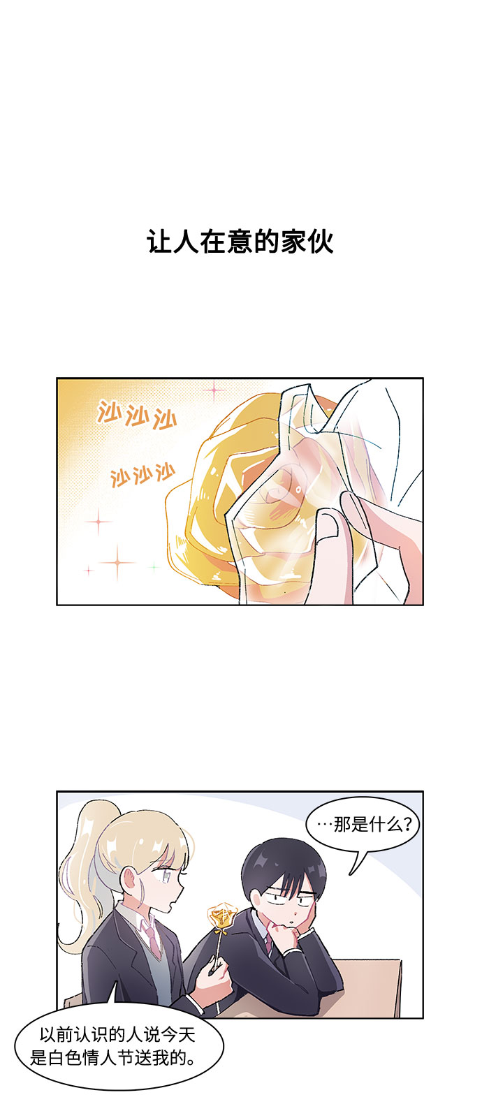 第14话13