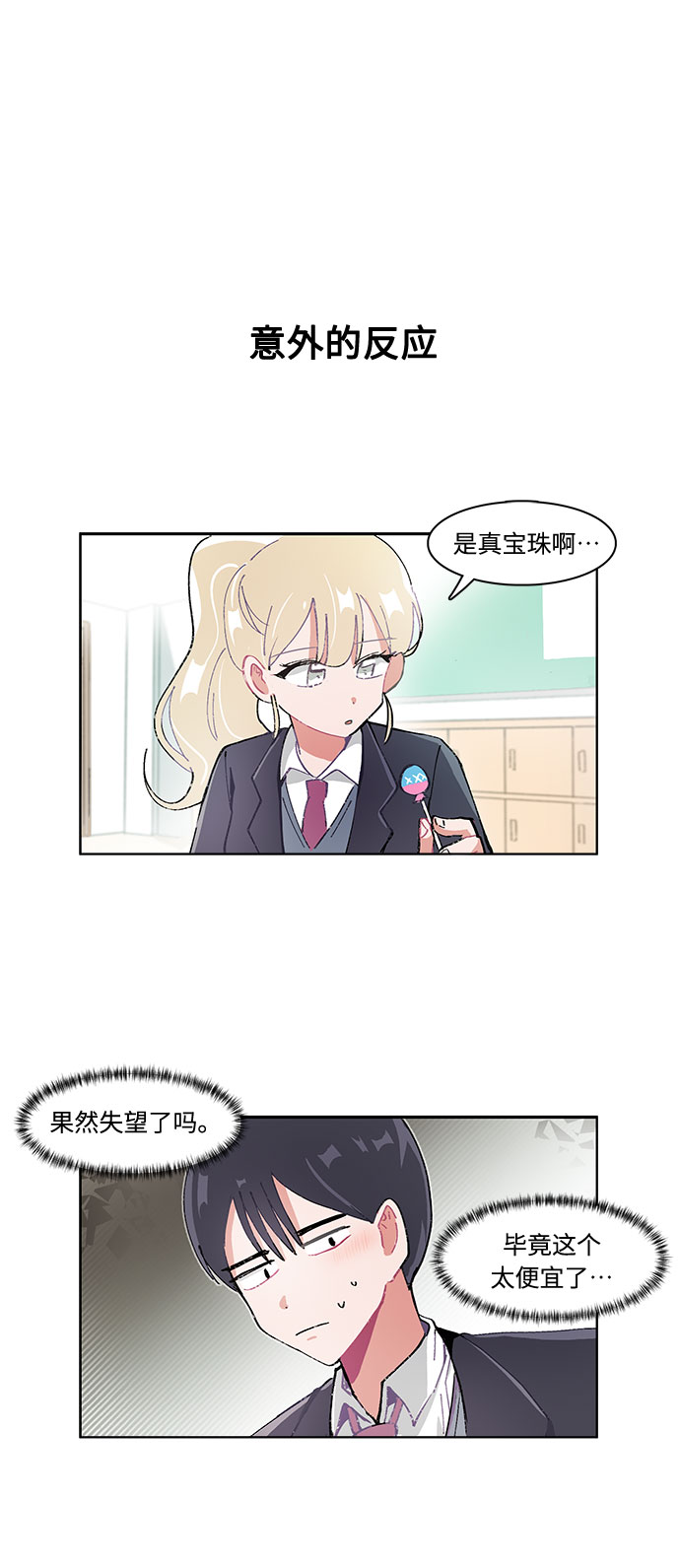第14话17