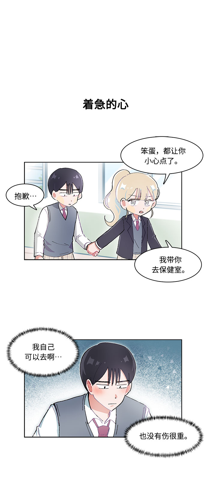 第16话15