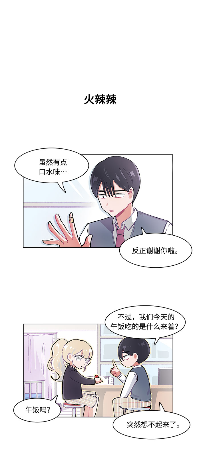 第16话23