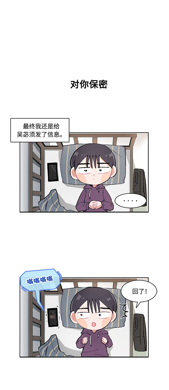 第17话3