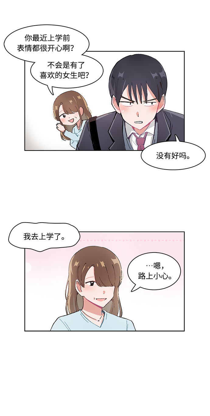 第17话8