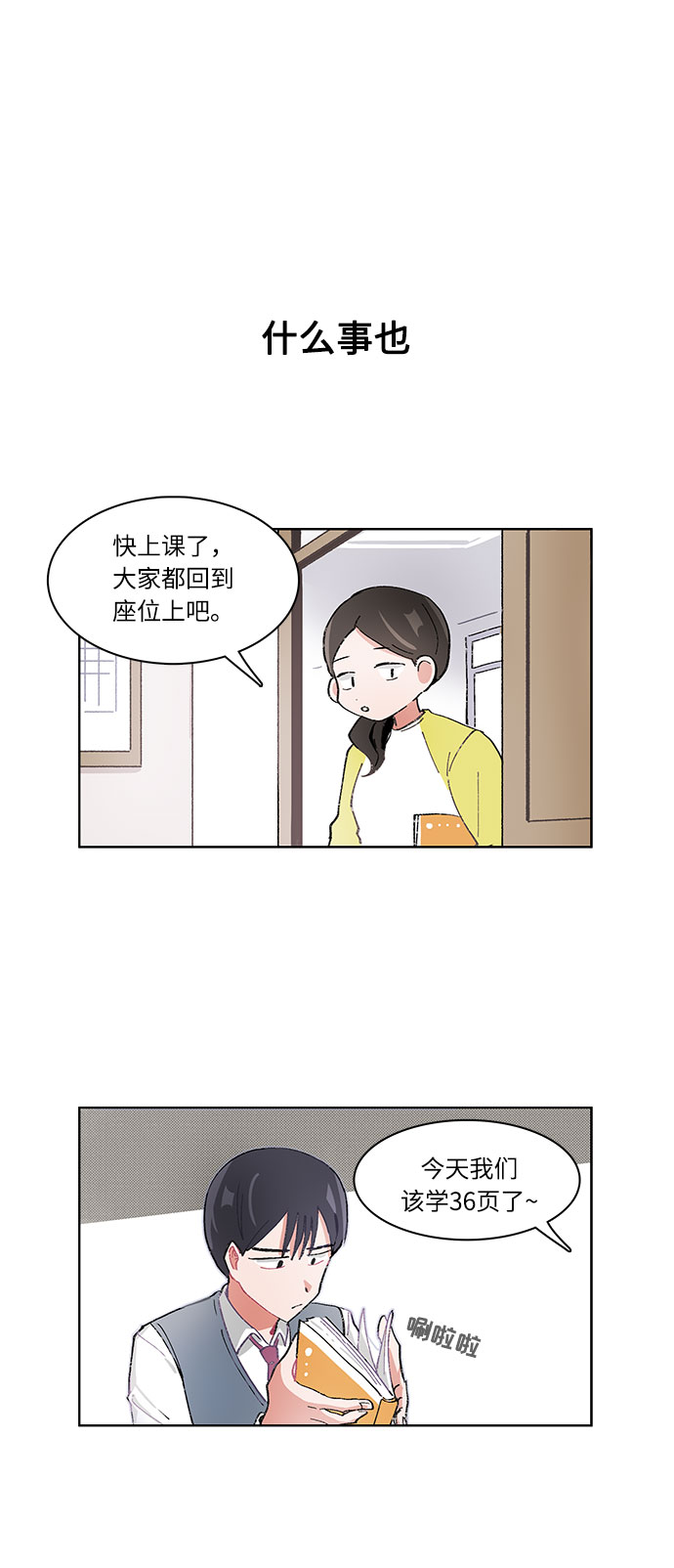 第19话21