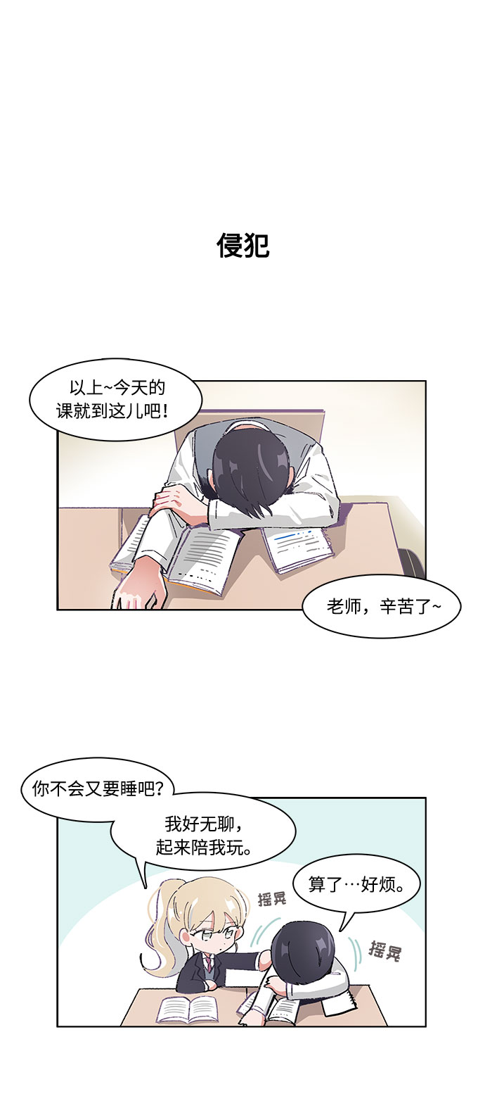 第19话23