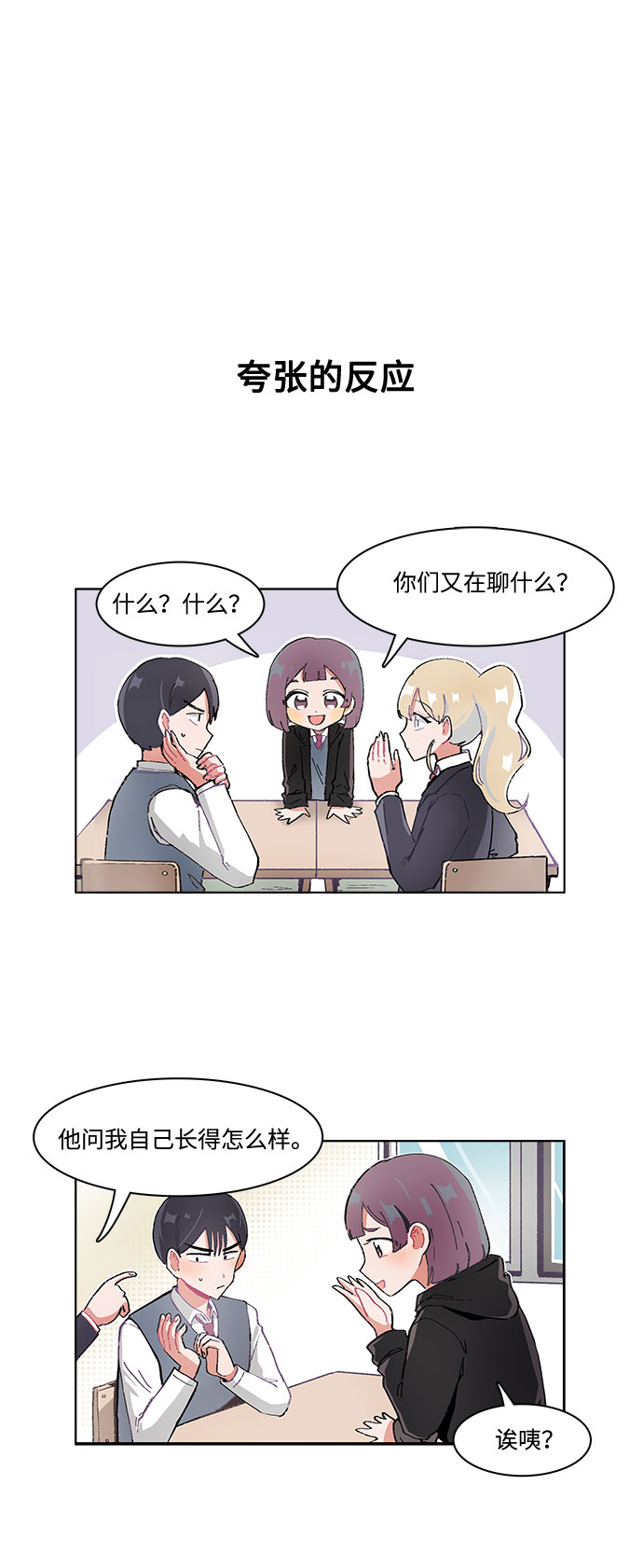 第19话3