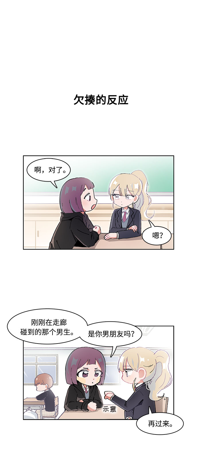 第19话5