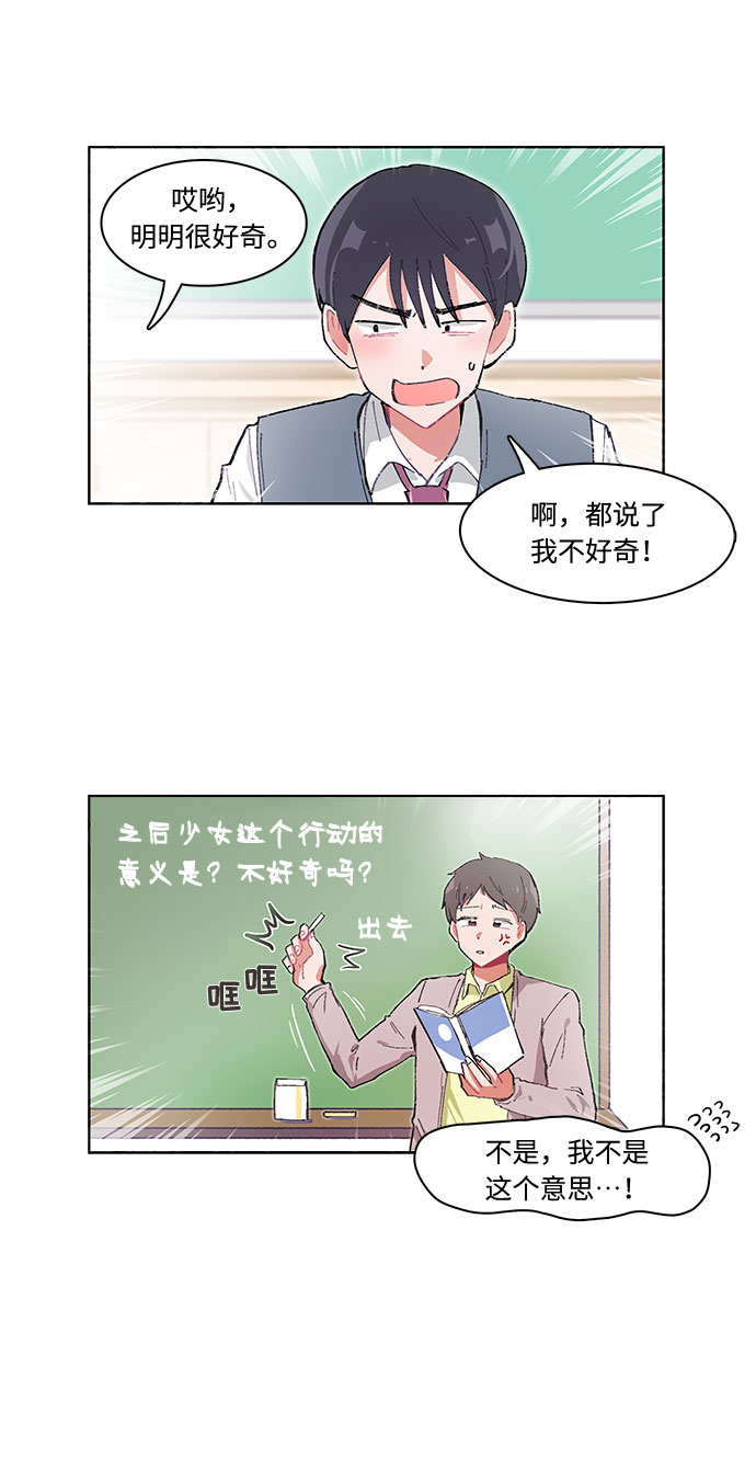 第19话8