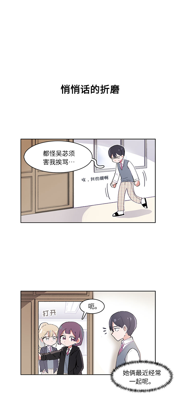 第19话9