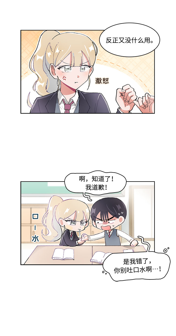 第20话2