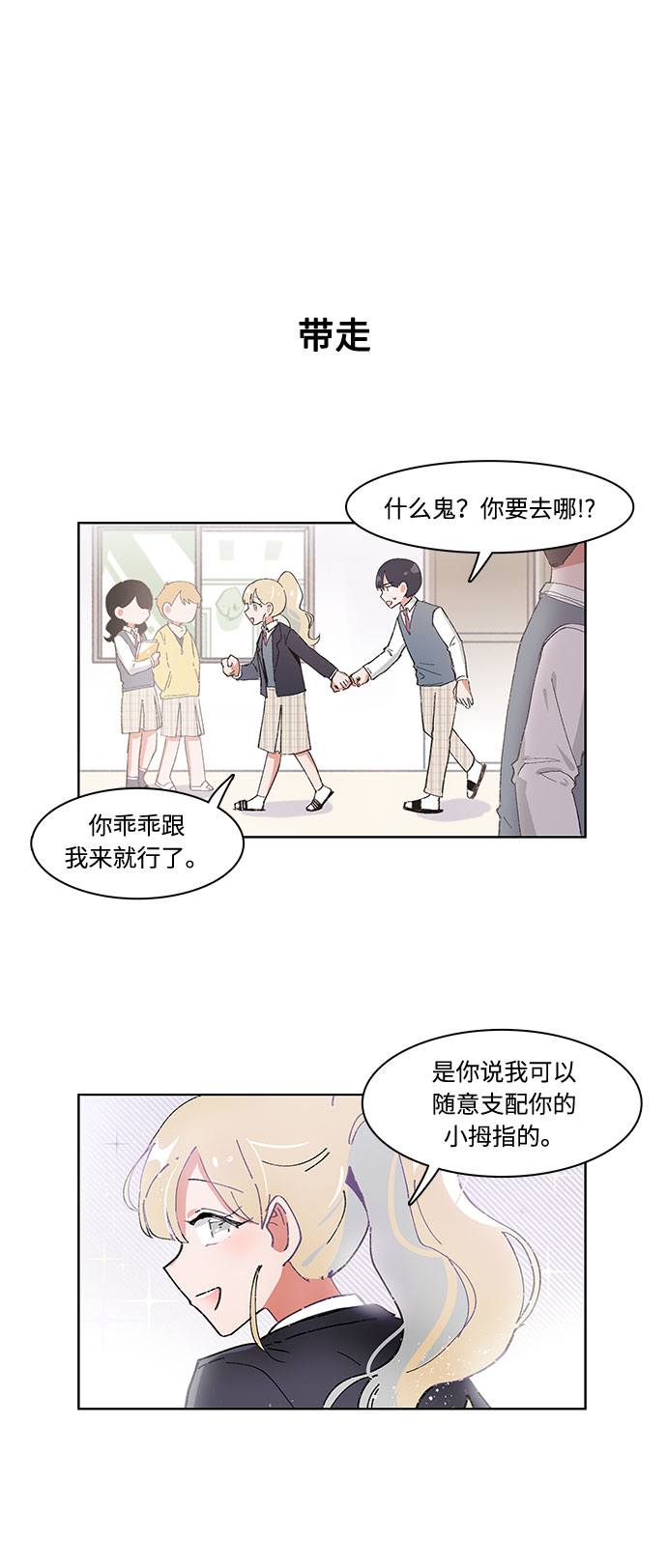 第20话5