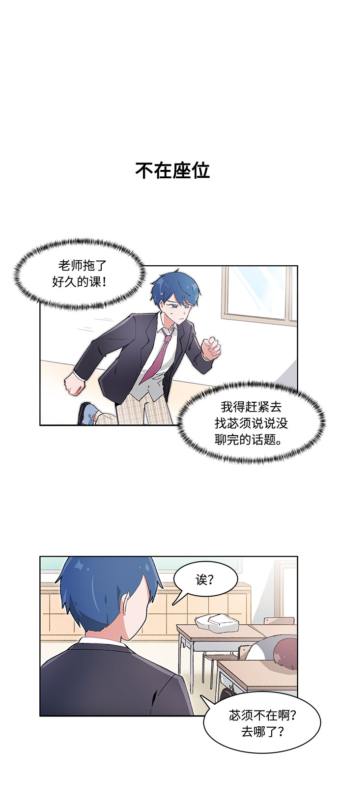 第20话7