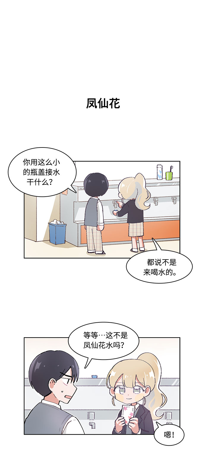 第20话9