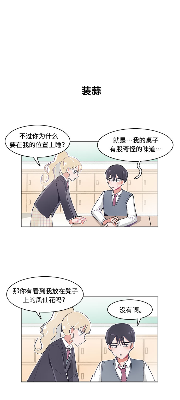 第21话11