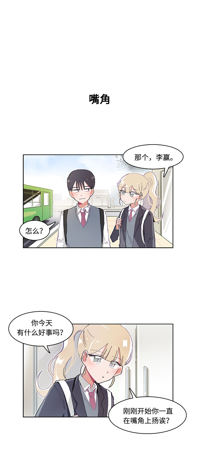 第21话19