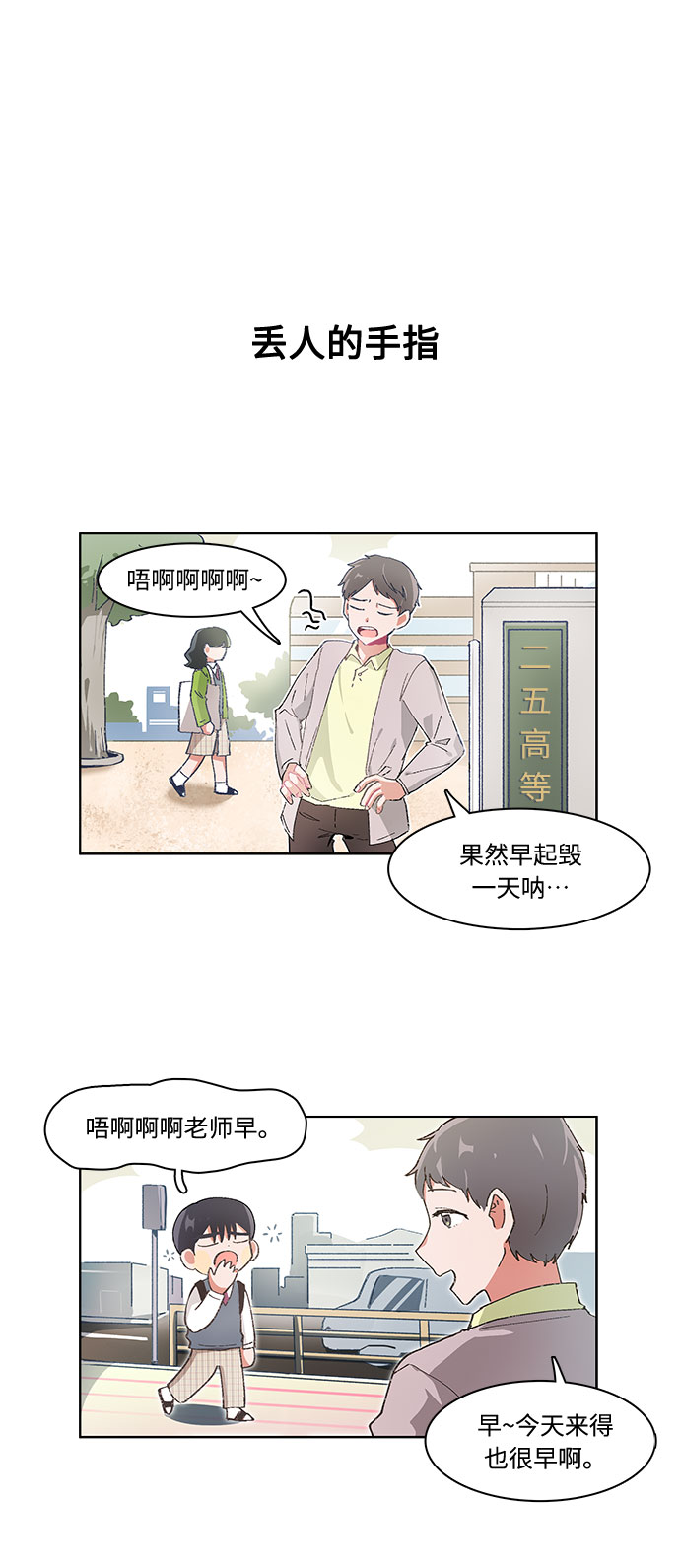 第22话1