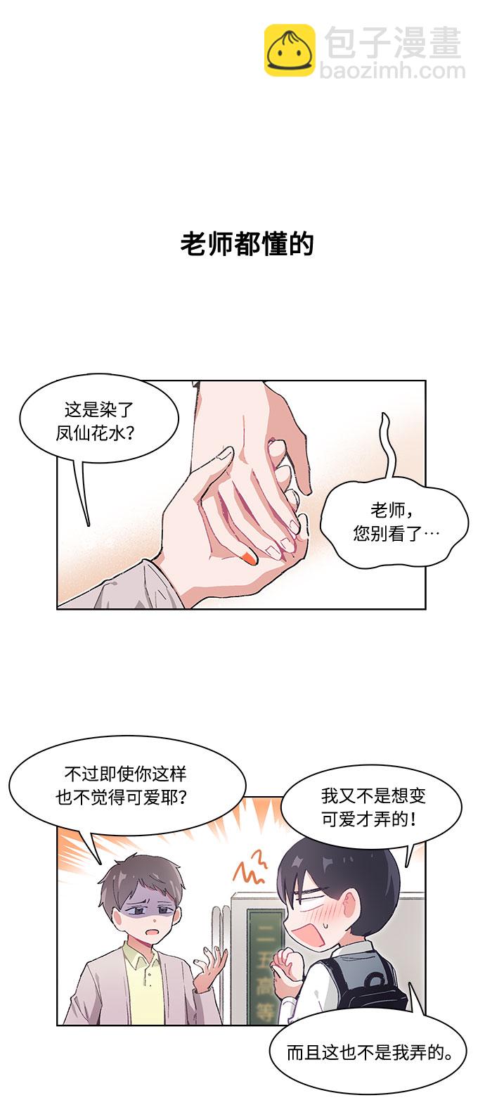 第22话3