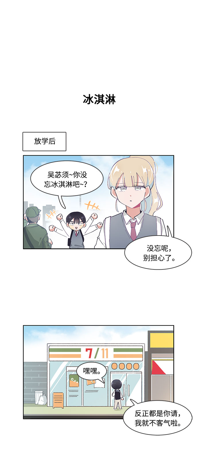 第23话21