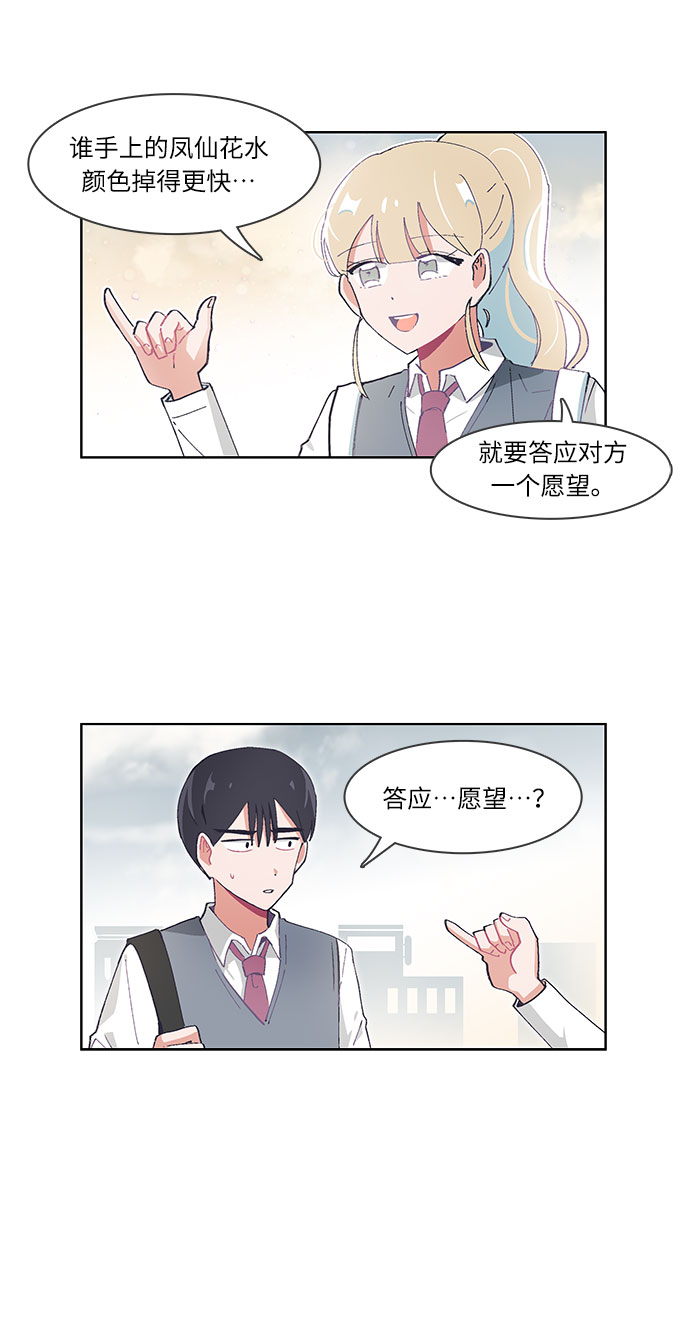 第24话22